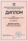 2024-2025 Дроняк Антон 8л1 английский язык (Морозова Д.С.)